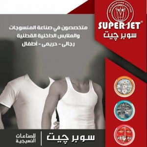 شركة النيل super_jet
