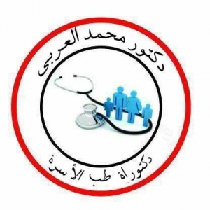 عيادة د. محمد العربى لأمراض الكبد والجهاز الهضمي والسكروالامراض الباطنيه