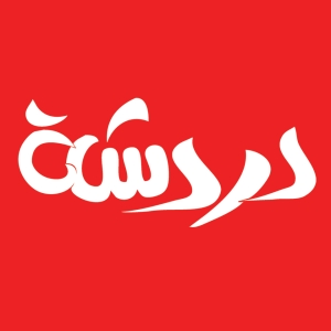 جريدة دردشة