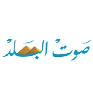 جريدة صوت البلد