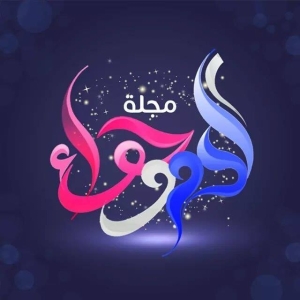 مجلة ادم وحواء