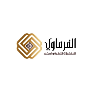 الفرماوى للمشغولات الخشبية والديكور