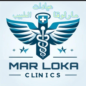 عيادات مارلوقا Marluqa Specialist Clinic